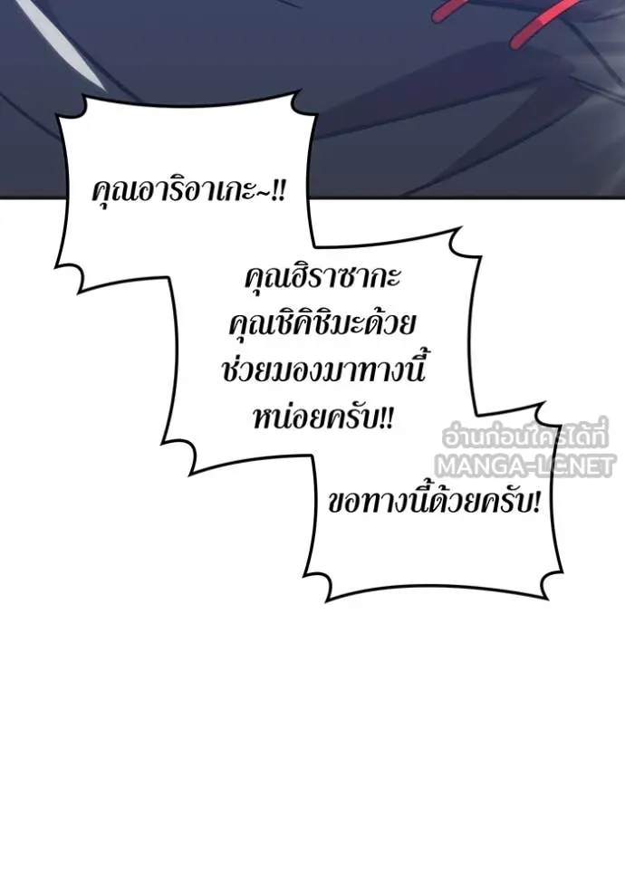 เพลเยอร์เลือดเทวะ ตอนที่ 69 รูปที่ 141