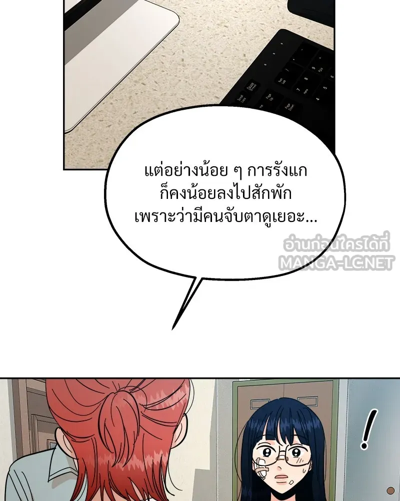 Pyramid Game เกมพีระมิด ตอนที่ 38 รูปที่ 81