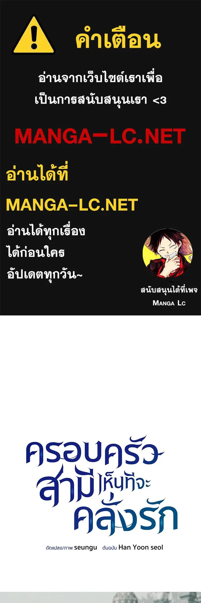 ครอบครัวสามีเห็นทีจะคลั่งรัก ตอนที่ 117 รูปที่ 1