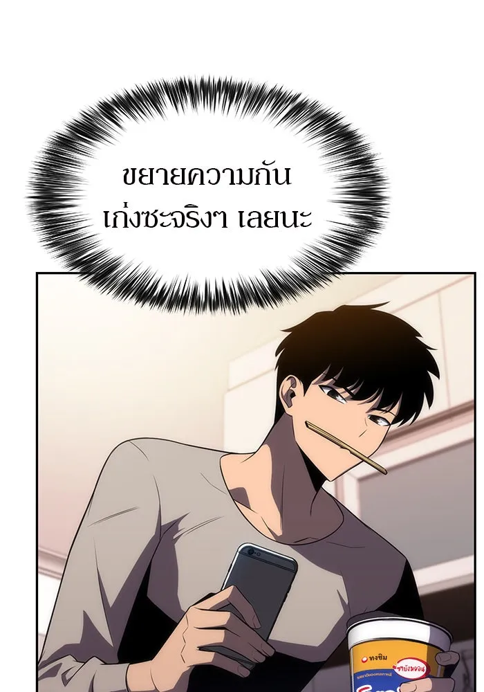 ผู้เล่นหน้าใหม่เลเวลแมกซ์ ตอนที่ 24 กิลด์อีกาดำ (1) รูปที่ 5