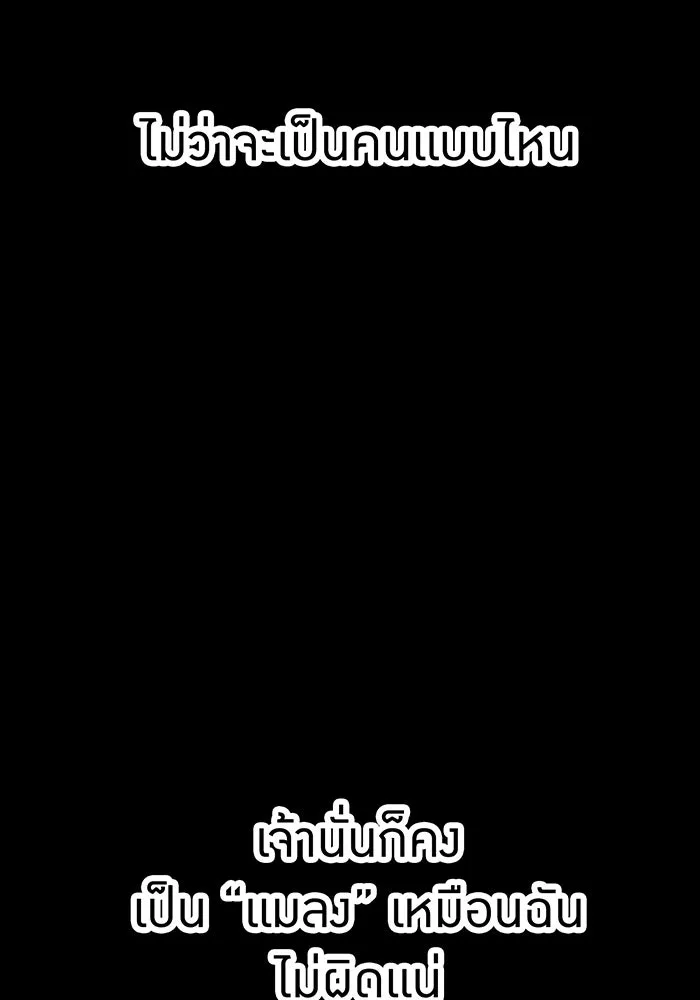 เพลเยอร์เลือดเทวะ ตอนที่ 45 vs อาริอาเกะ ไทกะ ④ รูปที่ 62