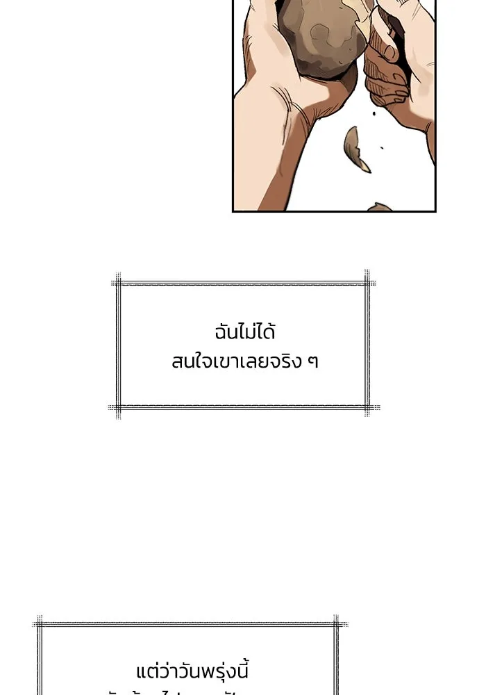 ชีวิตพลิกผันของลอร์ดผู้เกียจคร้าน ตอนที่ 1 บันทึกของชาวบ้านคนหนึ่ง รูปที่ 16