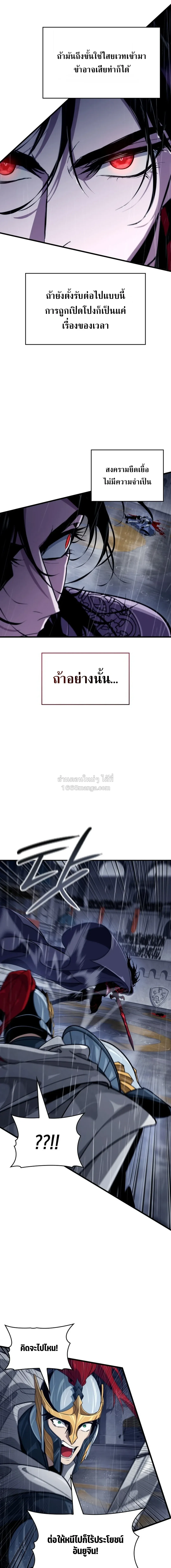 Crimson Reset ช_ว_ตคร_งท_สองของราช_นร_ตต_กาล หล_งจากหลบหน_มาคร_งป_ แวมไพร_ย_จ_นก_ถ_กส_งหารในท_ส_ด ตอนที่ ตอนที่ 48 รูปที่ 5