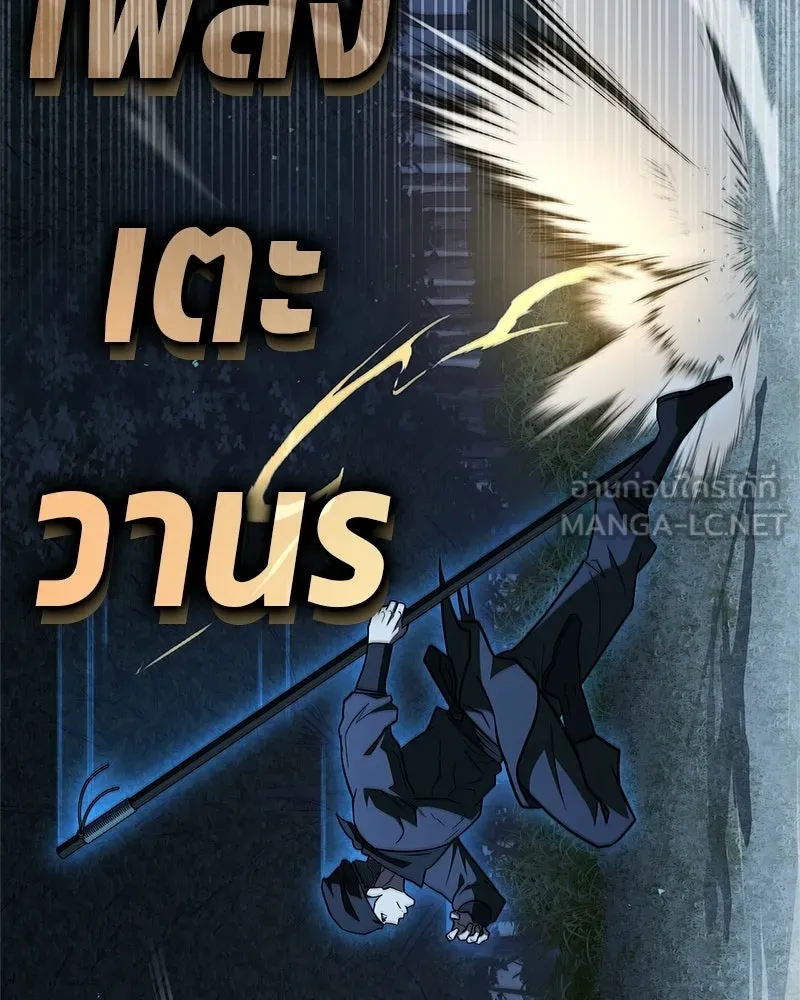 สุดยอดเทรนเนอร์แห่งยุทธภพ ตอนที่ 112 เป้าหมายที่เล็งไว้ตั้งแต่แรก รูปที่ 51