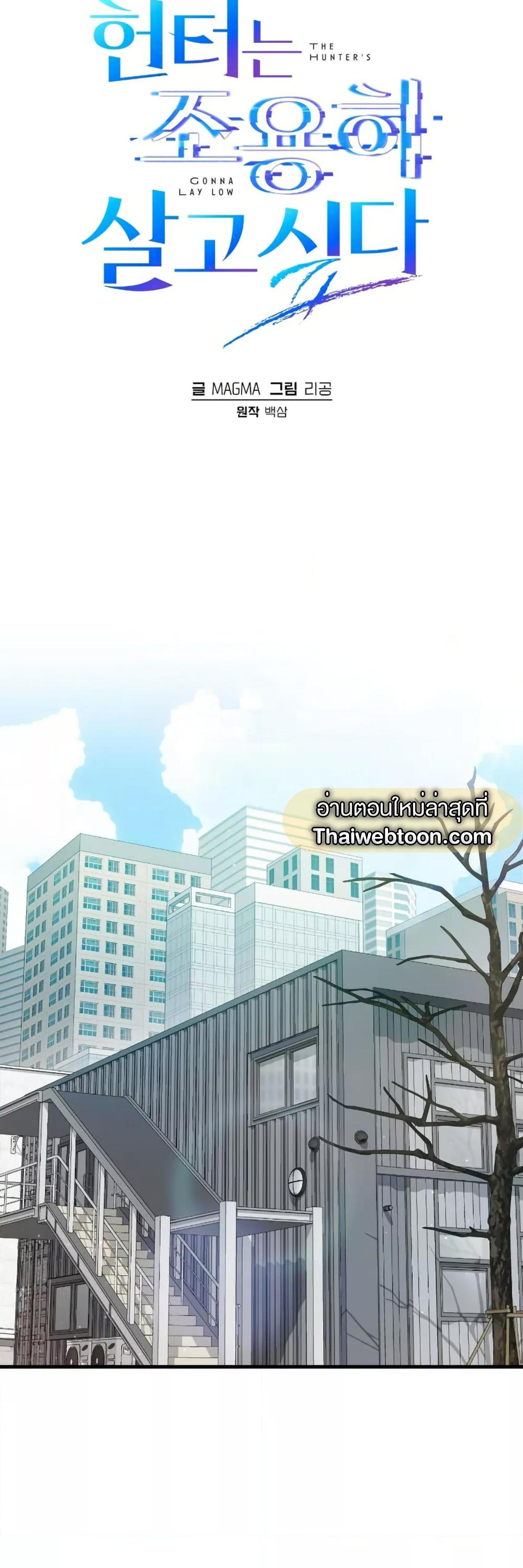 Manga-lc-com อ่านมังงะ อ่านการ์ตูน ออนไลน์ ฟรี The Hunter Wants to Live Quietly ตอนที่ 1 2 3 4 5 6 7 8 9 10 11 12 13 14 ฟรี ไม่มีโฆษณา Manga-lc - อ่าน มังงะ อ่าน การ์ตูน ออนไลน์ อ่านมังงะ ฟรี