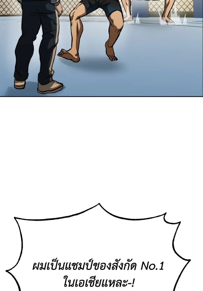 ราชาแห่งอ็อกทากอน ตอนที่ 61 รูปที่ 67