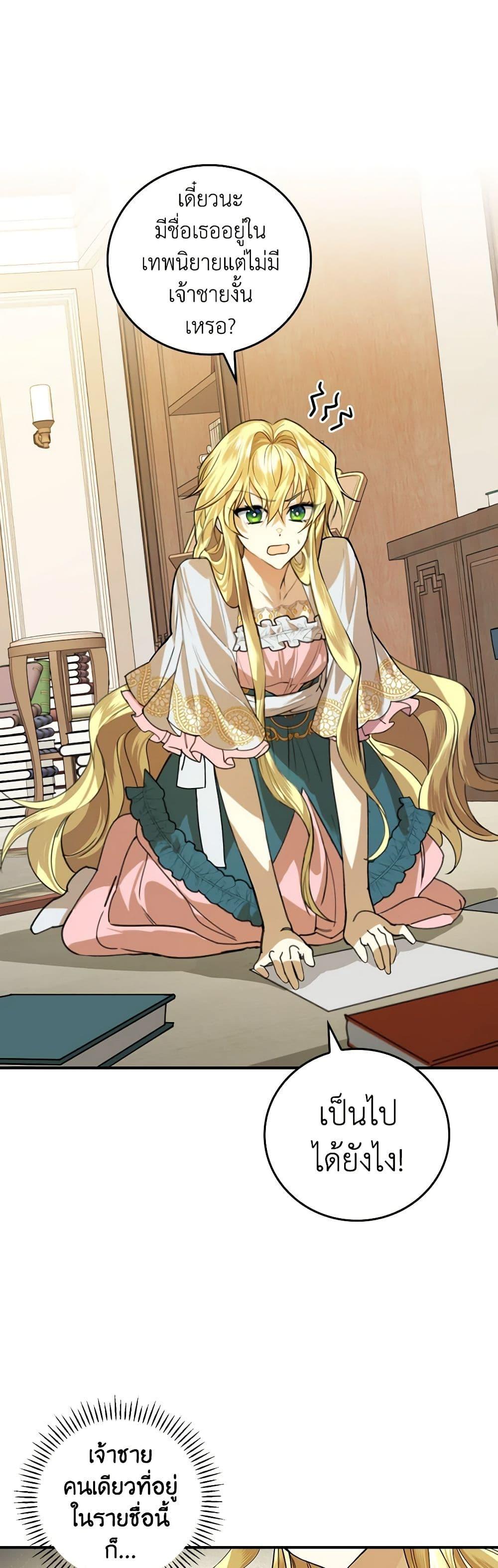 Manga-lc-com อ่านมังงะ อ่านการ์ตูน ออนไลน์ ฟรี The Perfect Plan for a Fairy-Tale Ending ตอนที่ 1 2 3 4 5 6 7 8 9 10 11 12 13 14 ฟรี ไม่มีโฆษณา Manga-lc - อ่าน มังงะ อ่าน การ์ตูน ออนไลน์ อ่านมังงะ ฟรี