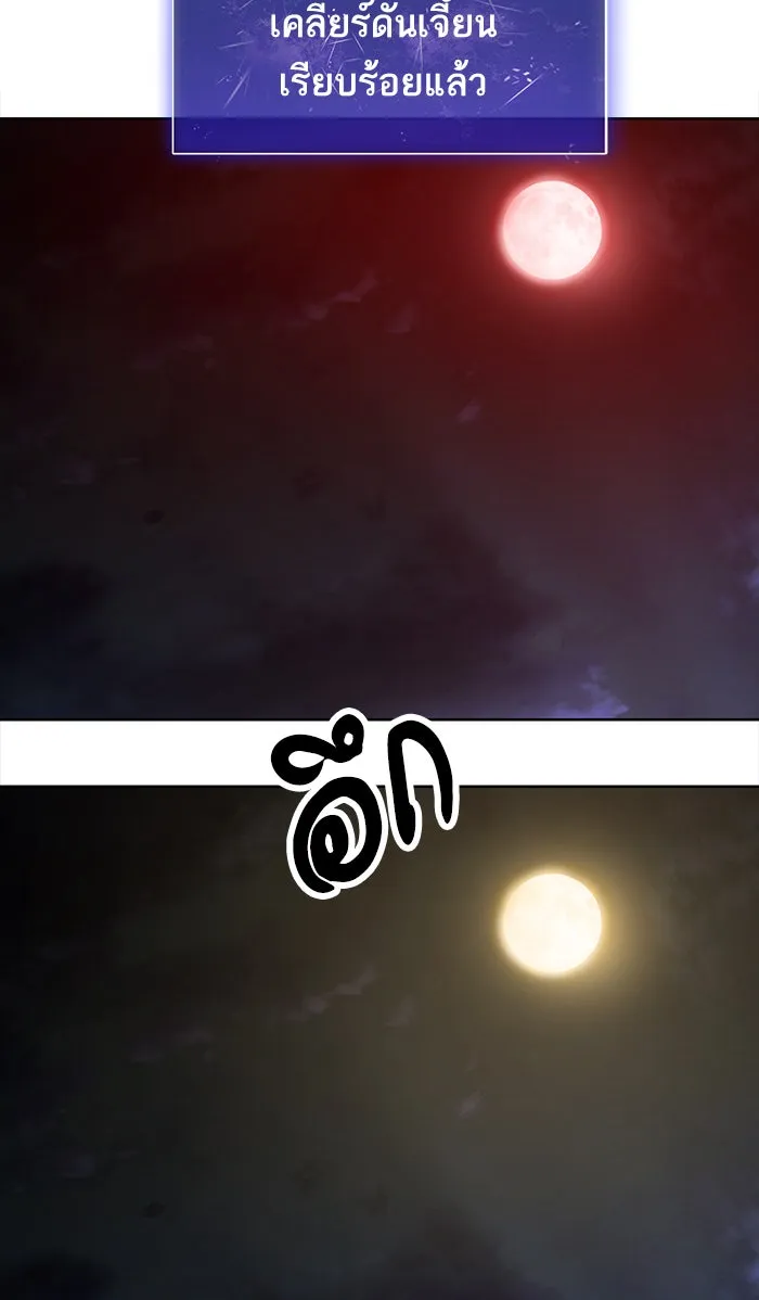 ยอดคนเลเวลทะลุ ตอนที่ 6 กิลด์บังแพสุดแข็งแกร่ง (2) รูปที่ 37