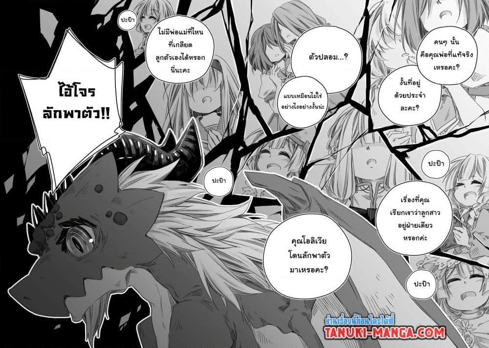Manga-lc-com อ่านมังงะ อ่านการ์ตูน ออนไลน์ ฟรี Totsuzen Papa Ni Natta Saikyou Dragon No Kosodate Nikki ตอนที่ 1 2 3 4 5 6 7 8 9 10 11 12 13 14 ฟรี ไม่มีโฆษณา Manga-lc - อ่าน มังงะ อ่าน การ์ตูน ออนไลน์ อ่านมังงะ ฟรี