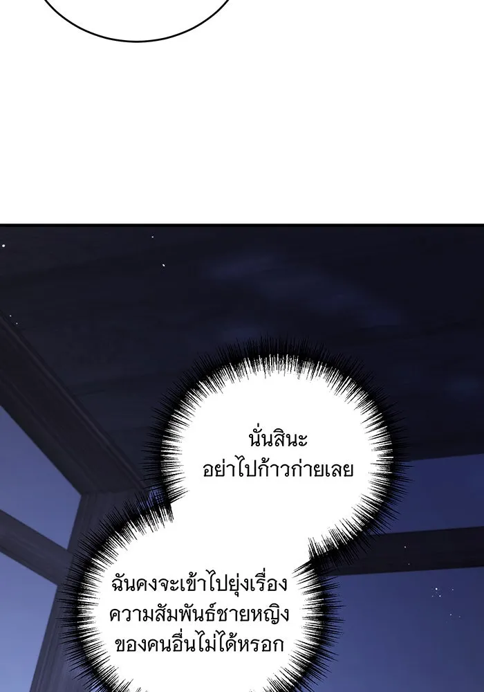แกล้งตายให้หายแค้น ตอนที่ 12 รูปที่ 61