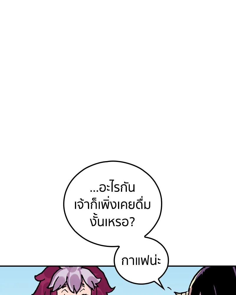 เคลวาเทส อสูรจอมราชัน ตอนที่ 24 กลิ่นของเมล็ด รูปที่ 112