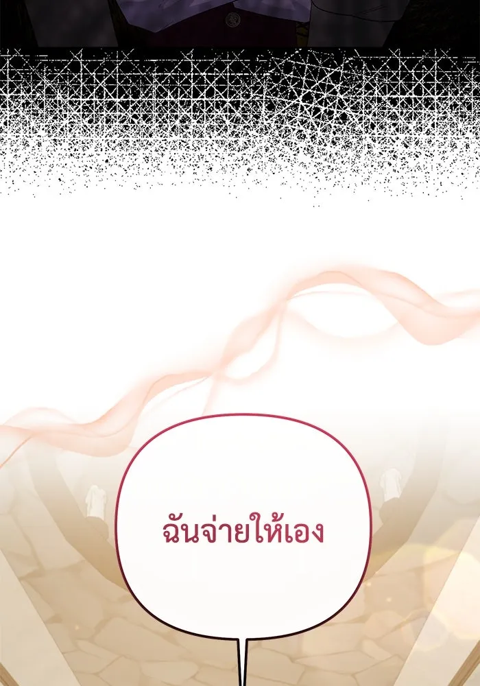 อยู่ดี ๆ ก็มีนางเอกนิยายเป็นเพื่อนบ้าน ตอนที่ 9 รูปที่ 25