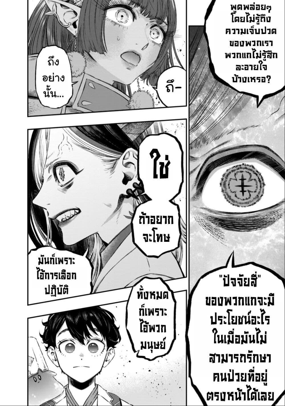 Manga-lc-com อ่านมังงะ อ่านการ์ตูน ออนไลน์ ฟรี Koudo ni Hattatsu Shita Igaku wa Mahou to Kubetsu ga Tsukanai ตอนที่ 1 2 3 4 5 6 7 8 9 10 11 12 13 14 ฟรี ไม่มีโฆษณา Manga-lc - อ่าน มังงะ อ่าน การ์ตูน ออนไลน์ อ่านมังงะ ฟรี