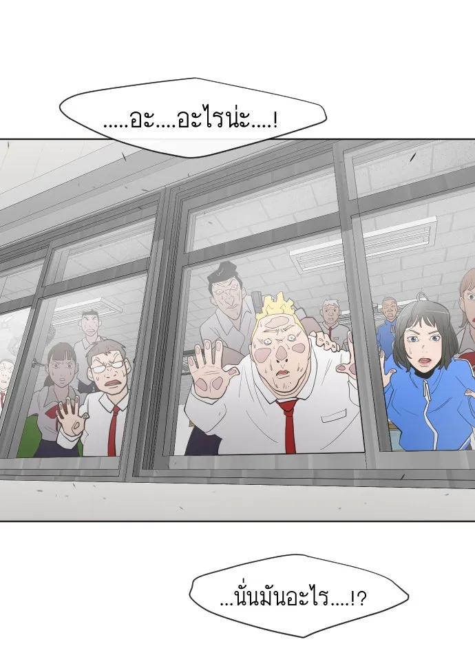 ยุคแห่งยอดมนุษย์ ตอนที่ 60 รูปที่ 86