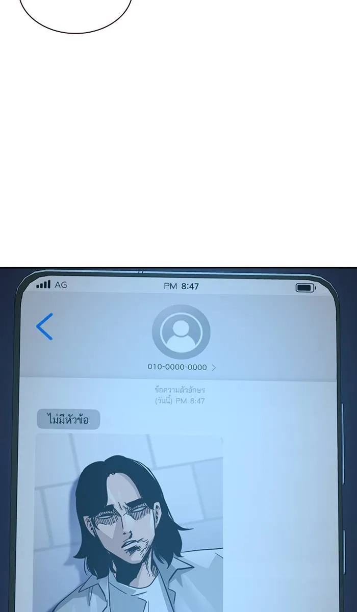 To not die ตอนที่ 23 รูปที่ 79