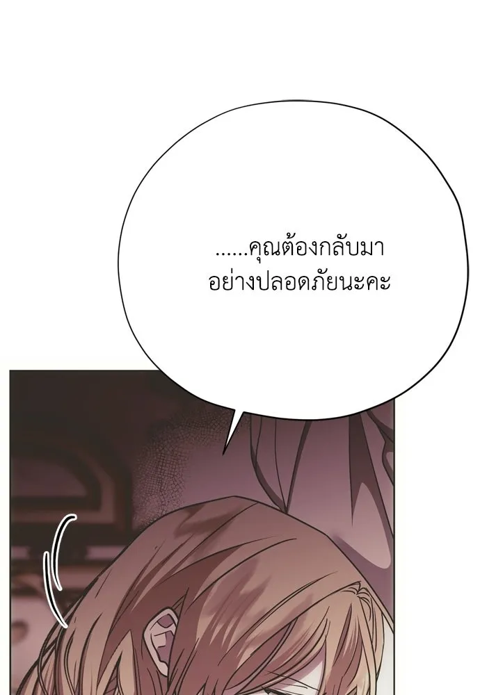 คมเขี้ยวชำระแค้น ตอนที่ 38 รูปที่ 91