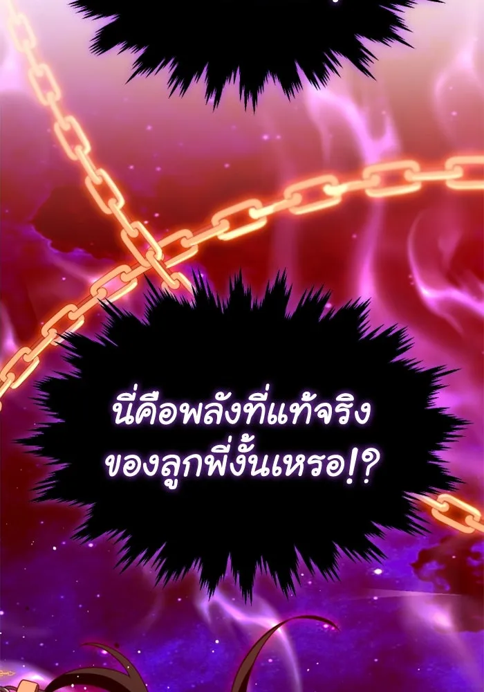 อดีตบอสหอคอย ตอนที่ 67 รูปที่ 143