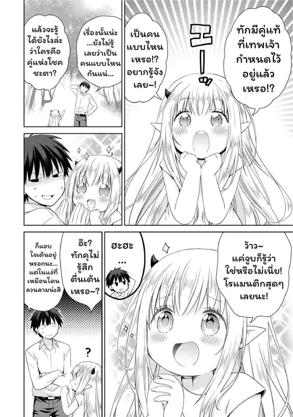 Manga-lc-com อ่านมังงะ อ่านการ์ตูน ออนไลน์ ฟรี Isekai de Kuchizuke wo! Tensei Sekai wa Unmei no Hito de Michiteiru ตอนที่ 1 2 3 4 5 6 7 8 9 10 11 12 13 14 ฟรี ไม่มีโฆษณา Manga-lc - อ่าน มังงะ อ่าน การ์ตูน ออนไลน์ อ่านมังงะ ฟรี