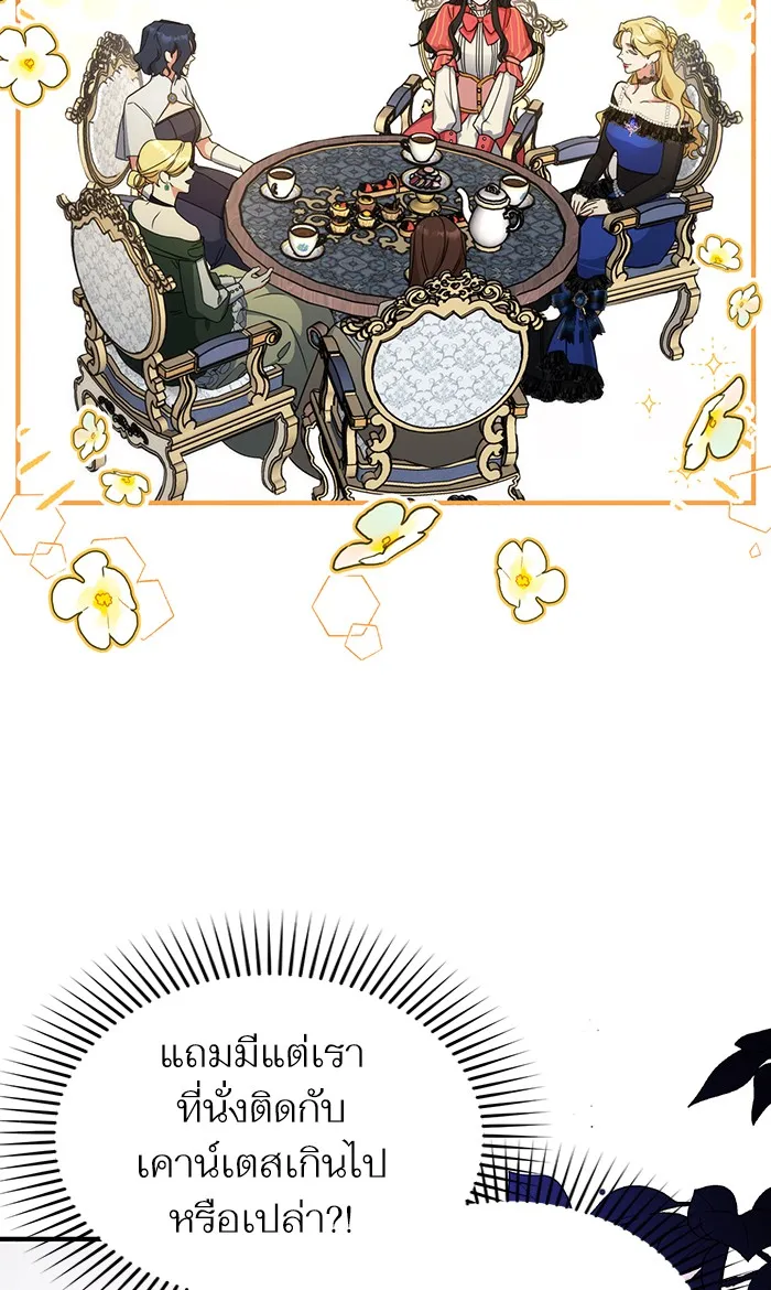 แด่ตัวละครโปรดที่ถูกทิ้ง ตอนที่ 13 รูปที่ 47