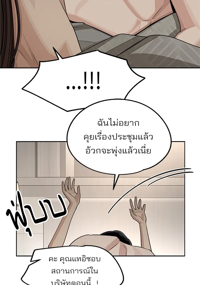 ความรักของอิซอบ ตอนที่ 75 รูปที่ 34