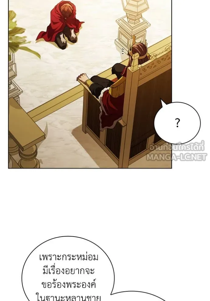 เกิดใหม่ในร่างดยุก ตอนที่ 100 รูปที่ 41