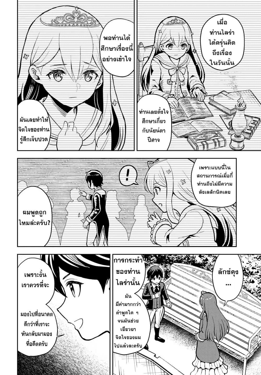 Manga-lc-com อ่านมังงะ อ่านการ์ตูน ออนไลน์ ฟรี I Was Reincarnated as the Villain With Evil Eyes, so I Aim to Be a Mob Character ตอนที่ 1 2 3 4 5 6 7 8 9 10 11 12 13 14 ฟรี ไม่มีโฆษณา Manga-lc - อ่าน มังงะ อ่าน การ์ตูน ออนไลน์ อ่านมังงะ ฟรี