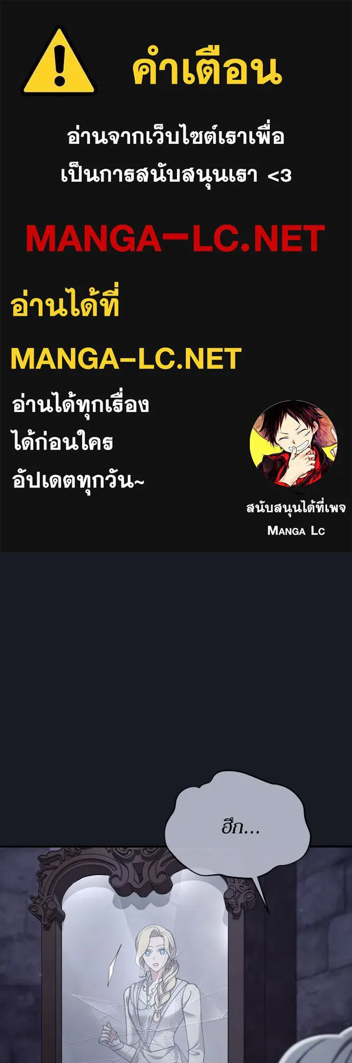 หมาป่าคู่เคียงบัลลังก์ ตอนที่ 53 รูปที่ 1