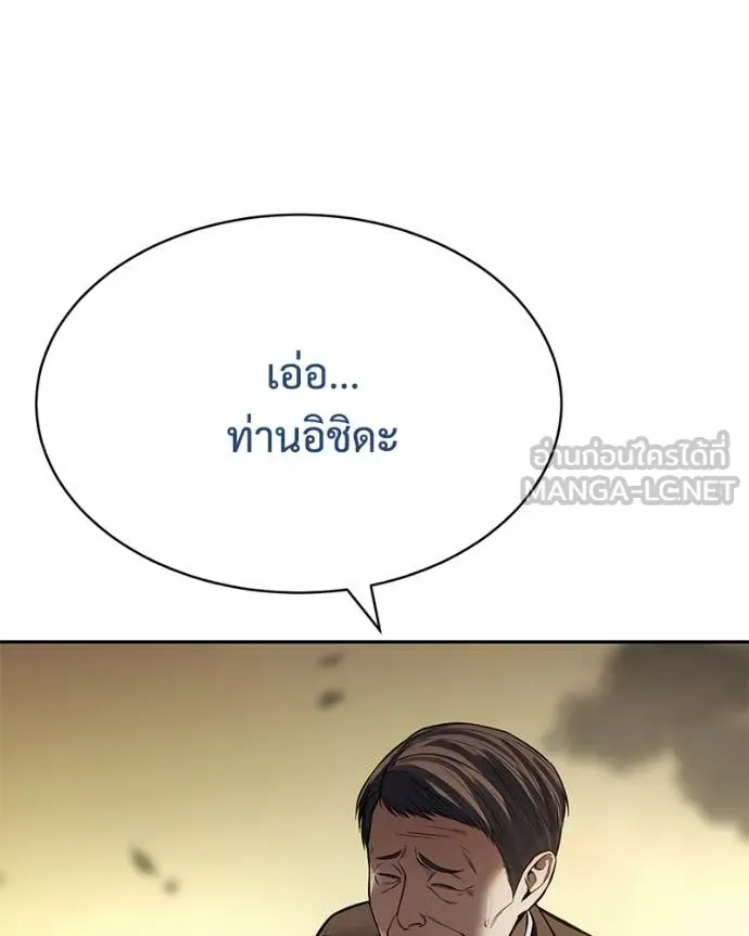 v ตอนที่ 137 รูปที่ 73