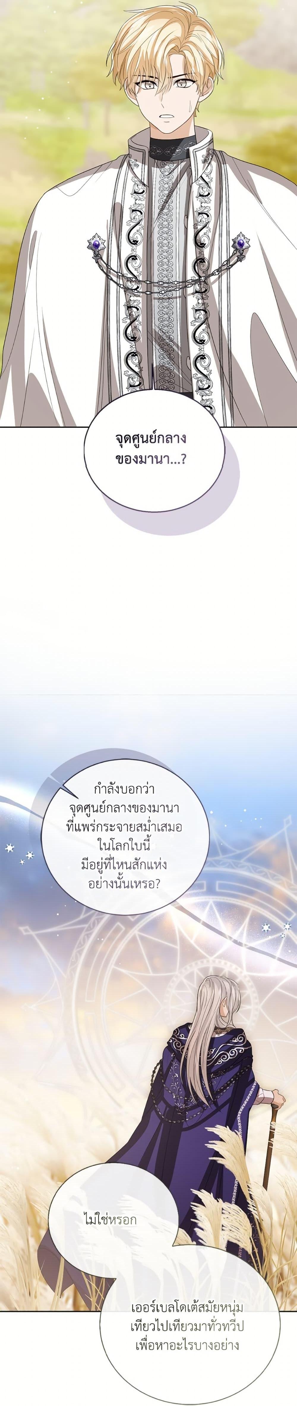 Manga-lc-com อ่านมังงะ อ่านการ์ตูน ออนไลน์ ฟรี Baby Princess Through the Status Window ตอนที่ 1 2 3 4 5 6 7 8 9 10 11 12 13 14 ฟรี ไม่มีโฆษณา Manga-lc - อ่าน มังงะ อ่าน การ์ตูน ออนไลน์ อ่านมังงะ ฟรี