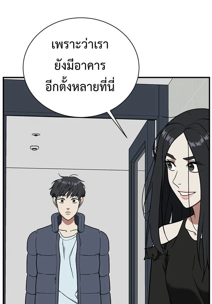 ช่วยเปลี่ยนฉันที ตอนที่ 70. ยอมินซอ 20 รูปที่ 164