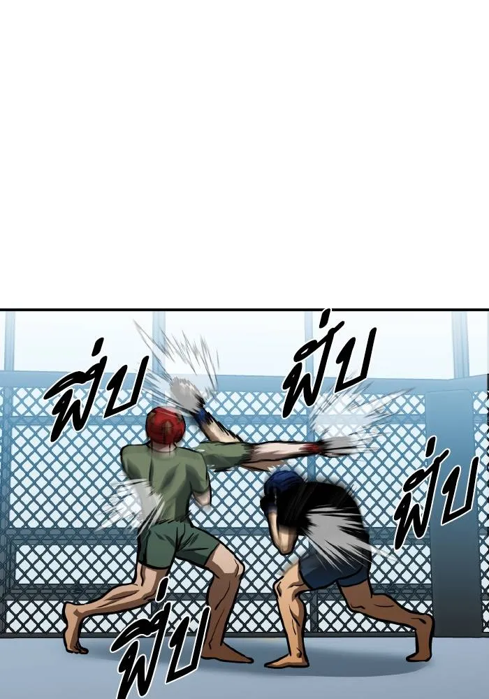 ราชาแห่งอ็อกทากอน ตอนที่ 56 รูปที่ 82