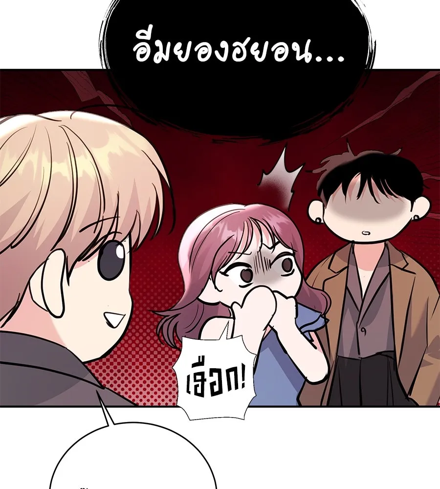 คิมหันต์นิรันดร ตอนที่ 53 รูปที่ 28