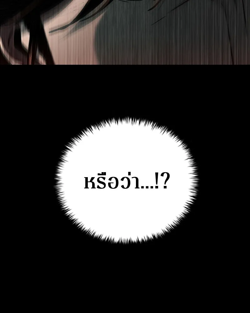 เกาลูน  ซาโรกา ตอนที่ 6 รูปที่ 128