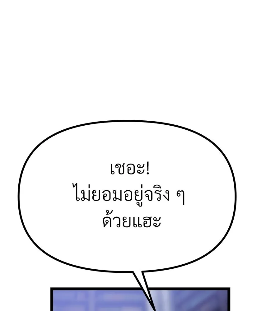 จอมเวทคนเลี้ยงแกะ ตอนที่ 10 รูปที่ 296