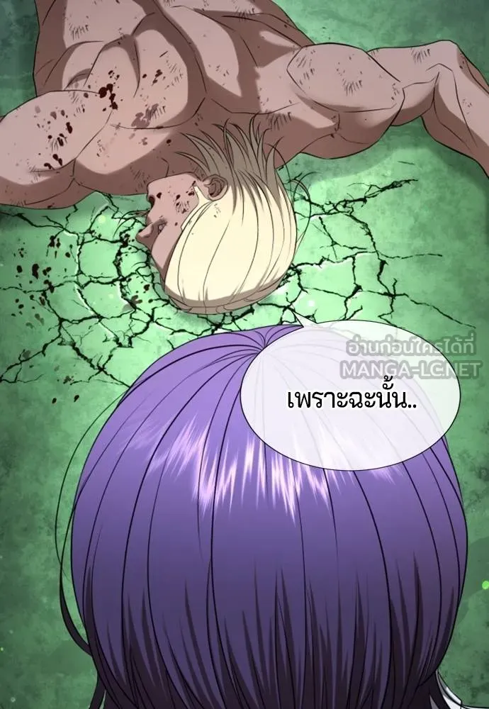 คูเซรา ตอนที่ 27 รูปที่ 227