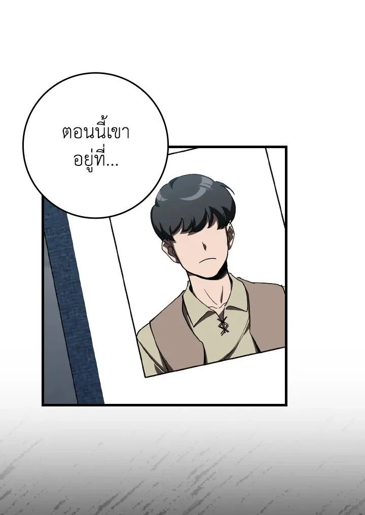 Max Level Player ตอนที่ ตอนที่ 84 รูปที่ 71