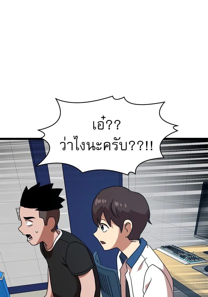 Double Click ตอนที่ 40 รูปที่ 77