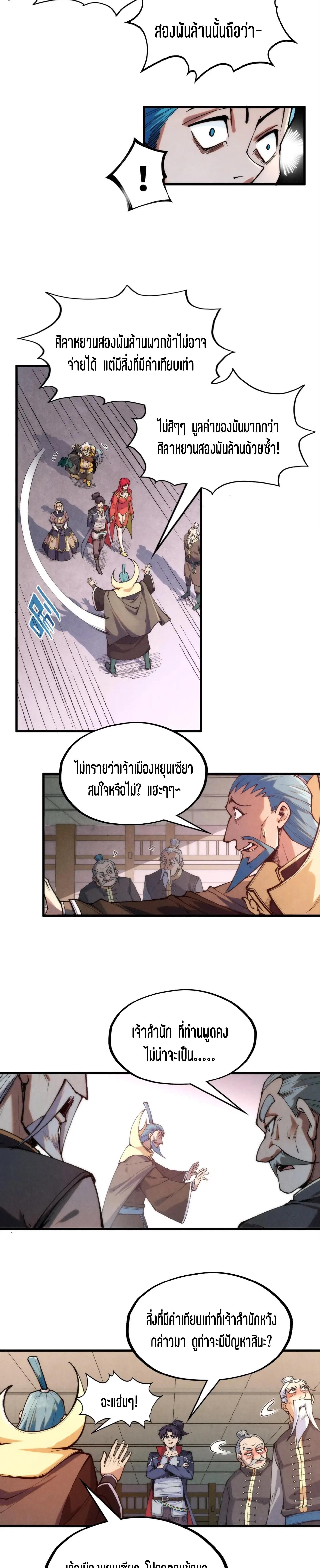 Manga-lc-com อ่านมังงะ อ่านการ์ตูน ออนไลน์ ฟรี The Eternal Supreme ตอนที่ 1 2 3 4 5 6 7 8 9 10 11 12 13 14 ฟรี ไม่มีโฆษณา Manga-lc - อ่าน มังงะ อ่าน การ์ตูน ออนไลน์ อ่านมังงะ ฟรี