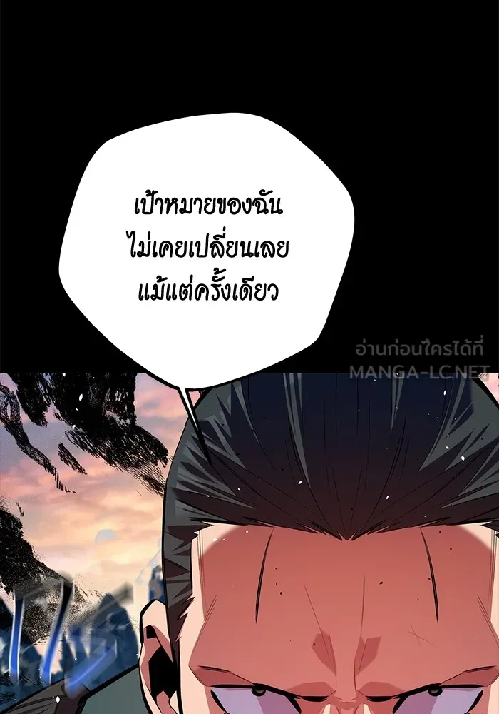 แยกร่าง ล่าอัตโนมัติ ตอนที่ 98 รู 2 รูปที่ 129