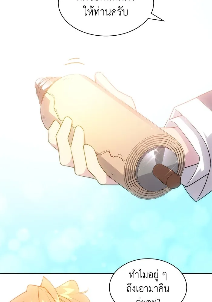 ฟิลเลียโรเซ่กับคำทำนายแห่งมงกุฎหนาม ตอนที่ 39 รูปที่ 68