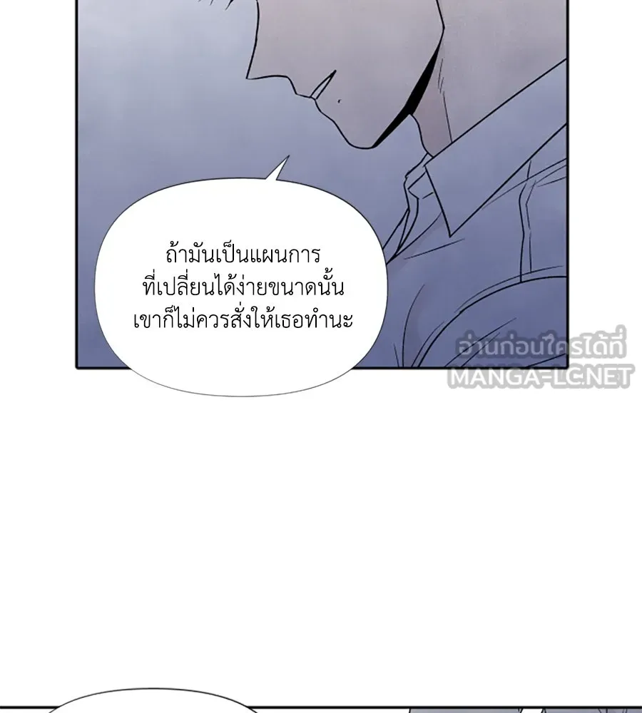 เหตุผลของคนไม่อยากอยู่ ตอนที่ 63 รูปที่ 63