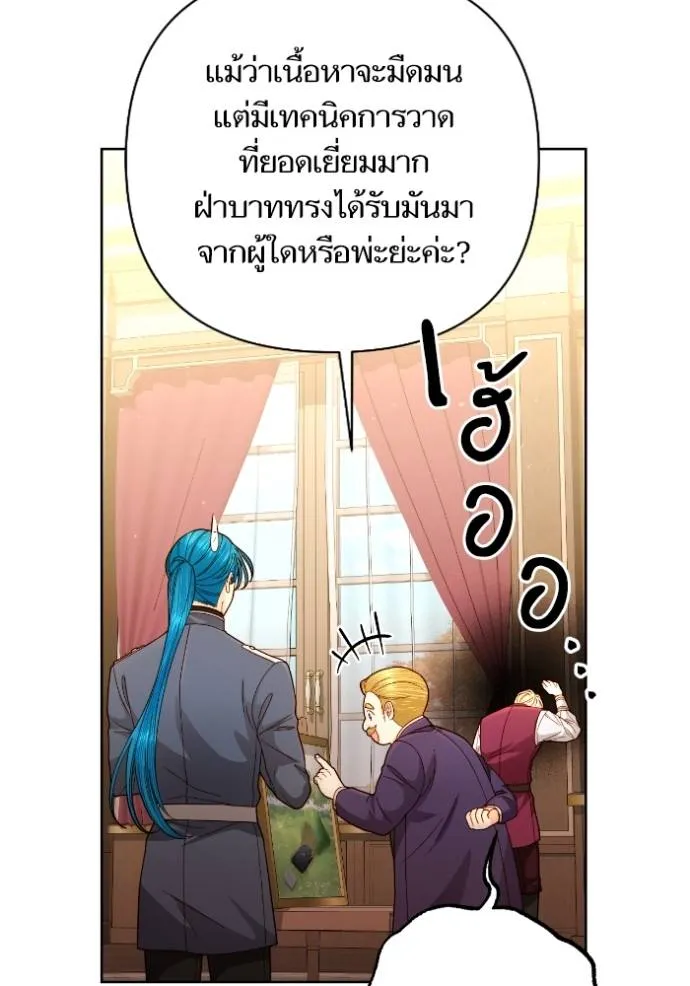 การแต่งงานครั้งใหม่ข ตอนที่ 201 รูปที่ 103