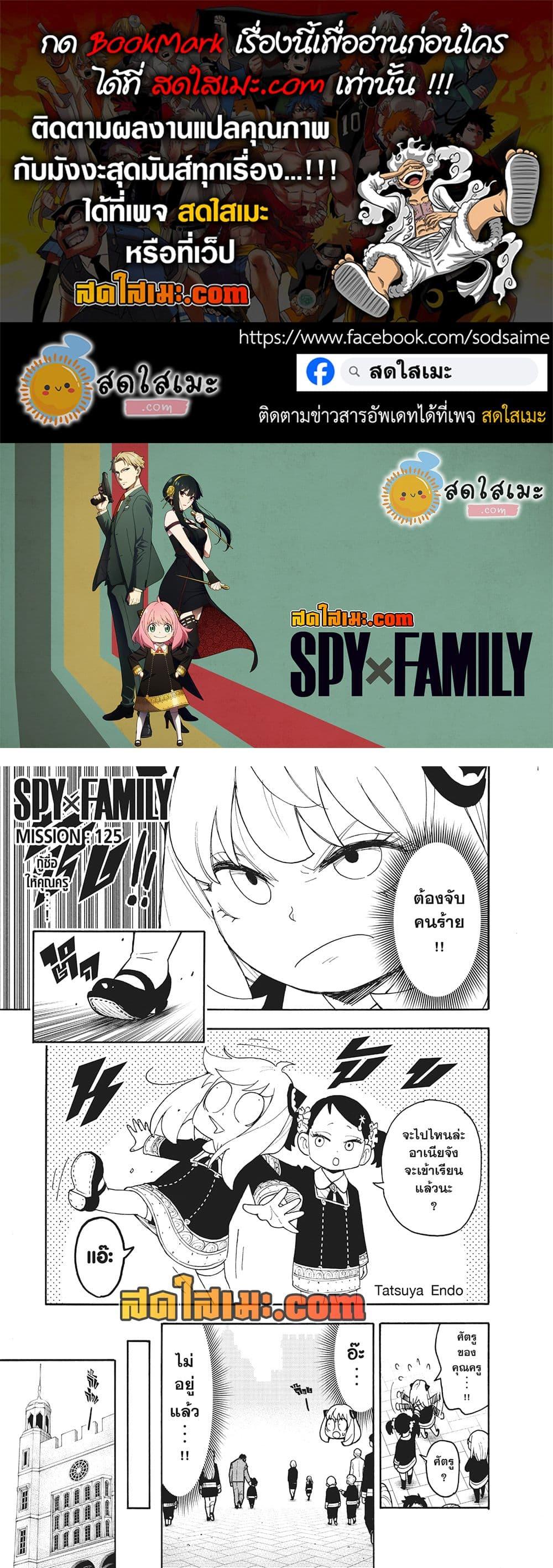 Manga-lc-com อ่านมังงะ อ่านการ์ตูน ออนไลน์ ฟรี Spy X Family ภารกิจลับครอบครัววายป่วง ตอนที่ 1 2 3 4 5 6 7 8 9 10 11 12 13 14 ฟรี ไม่มีโฆษณา Manga-lc - อ่าน มังงะ อ่าน การ์ตูน ออนไลน์ อ่านมังงะ ฟรี