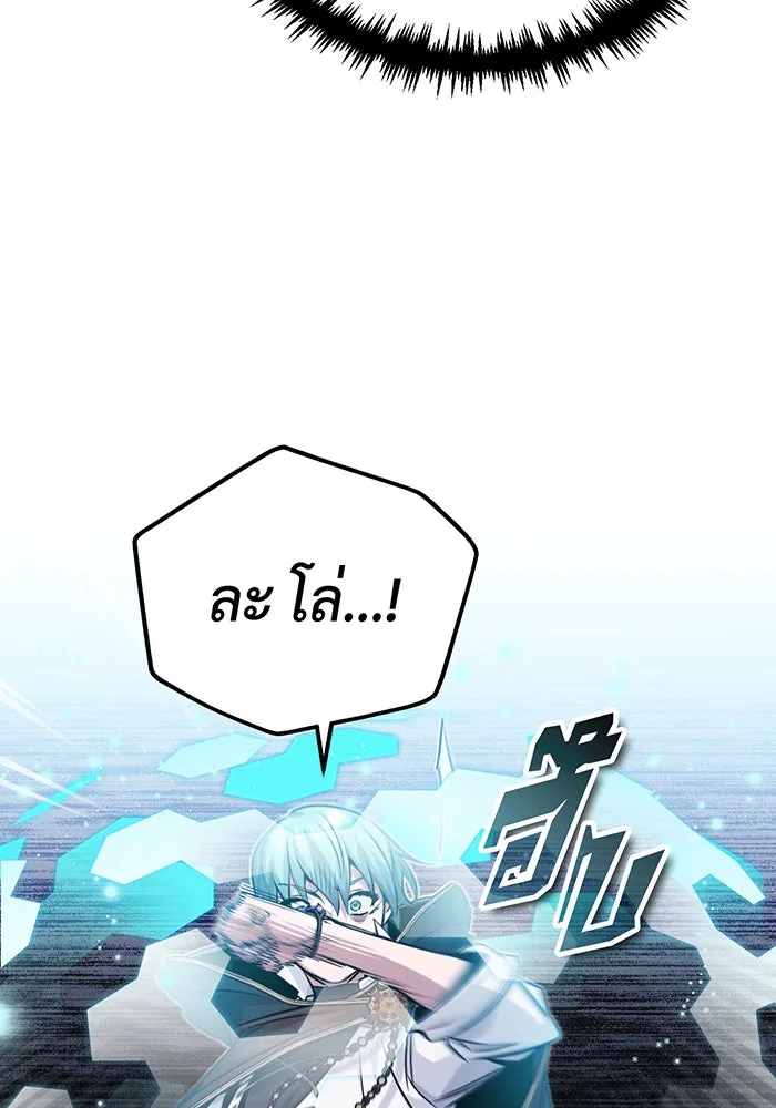 จอมเวทเกิดใหม่ในรอบ 66666 ปี ตอนที่ 64 รูปที่ 118