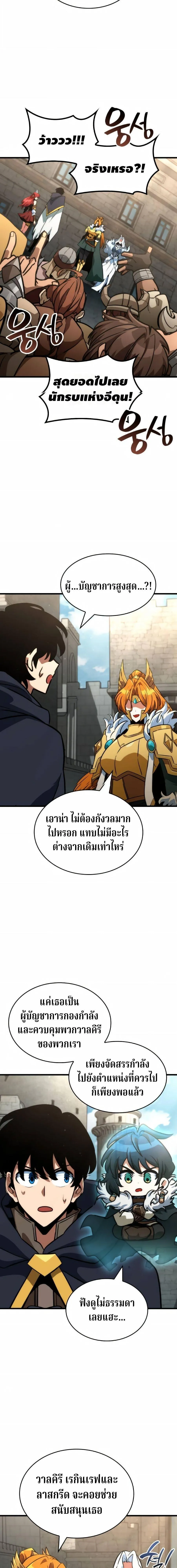 Valhalla Saga จากน_กเล_นเกมม_ออาช_พ ส_ตำนานแห_งว_ลฮ_ลลา ตอนที่ ตอนที่ 71 รูปที่ 11