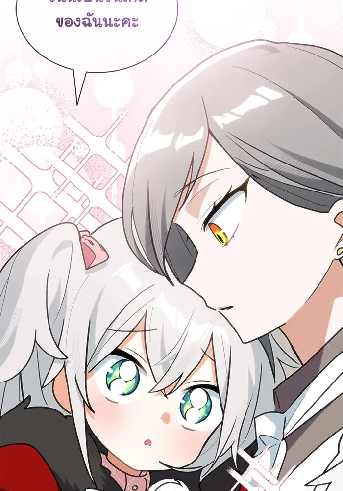 แมวน้อยในรังหมาป่า ตอนที่ 33 รูปที่ 26