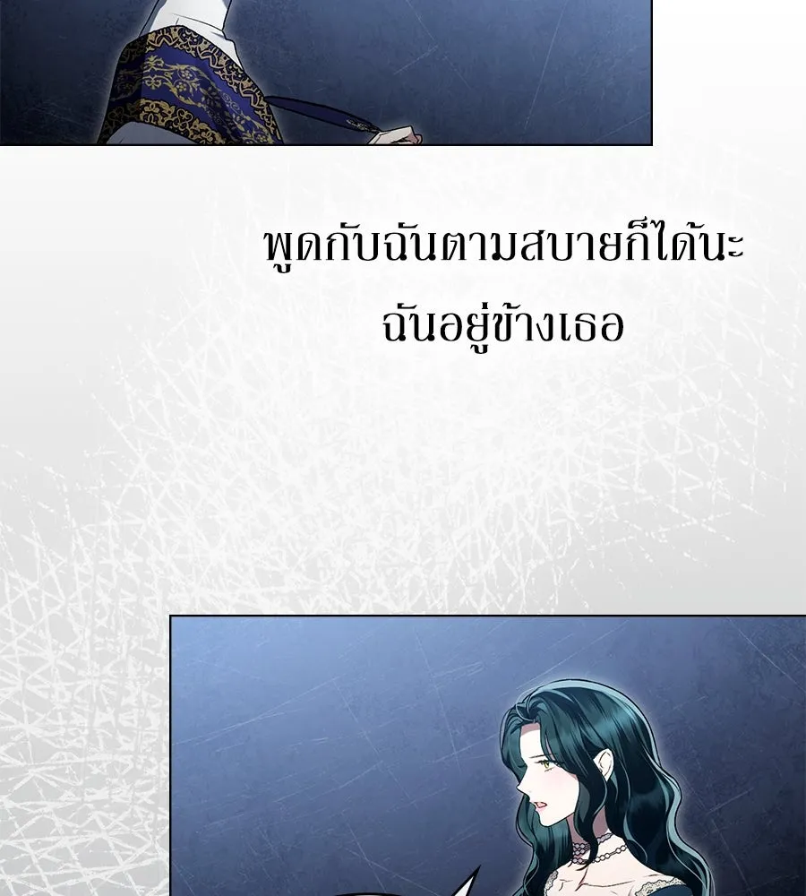 เล่ห์รักชนชั้นสูง ตอนที่ 23 รูปที่ 79