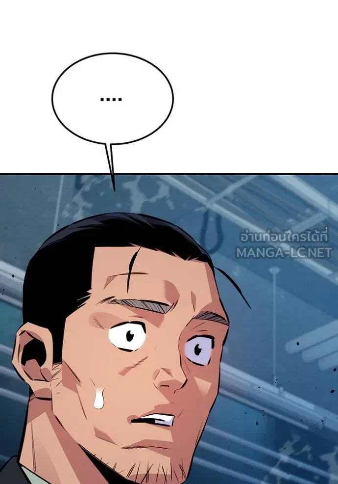 แยกร่างล่าอัตโนมัติ ตอนที่ 114 รูปที่ 9