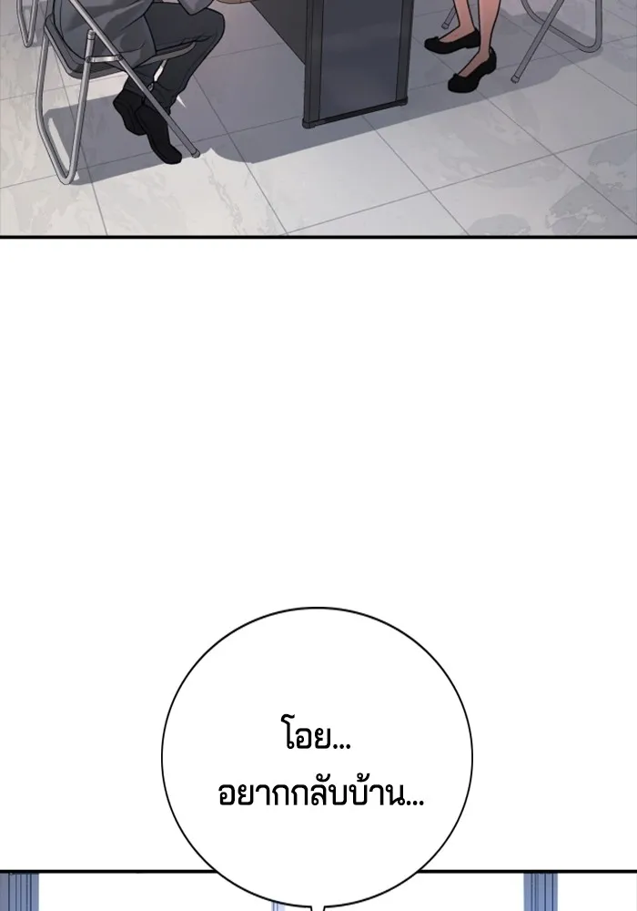 คูเซรา ตอนที่ 2 รูปที่ 86