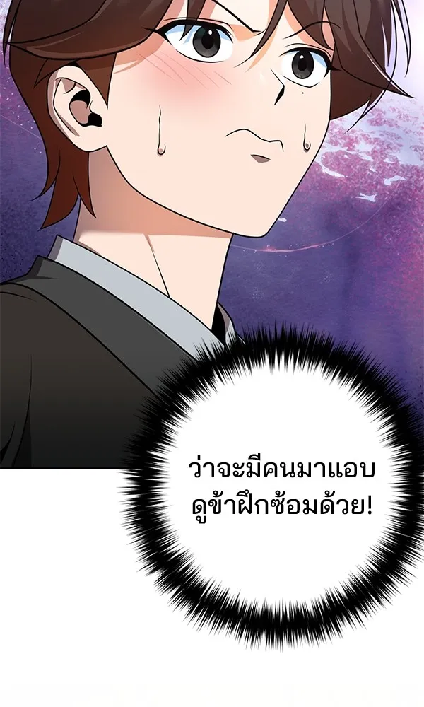 พอแล้วขันที อยากมีเจ้าโลก ตอนที่ 27 รูปที่ 11